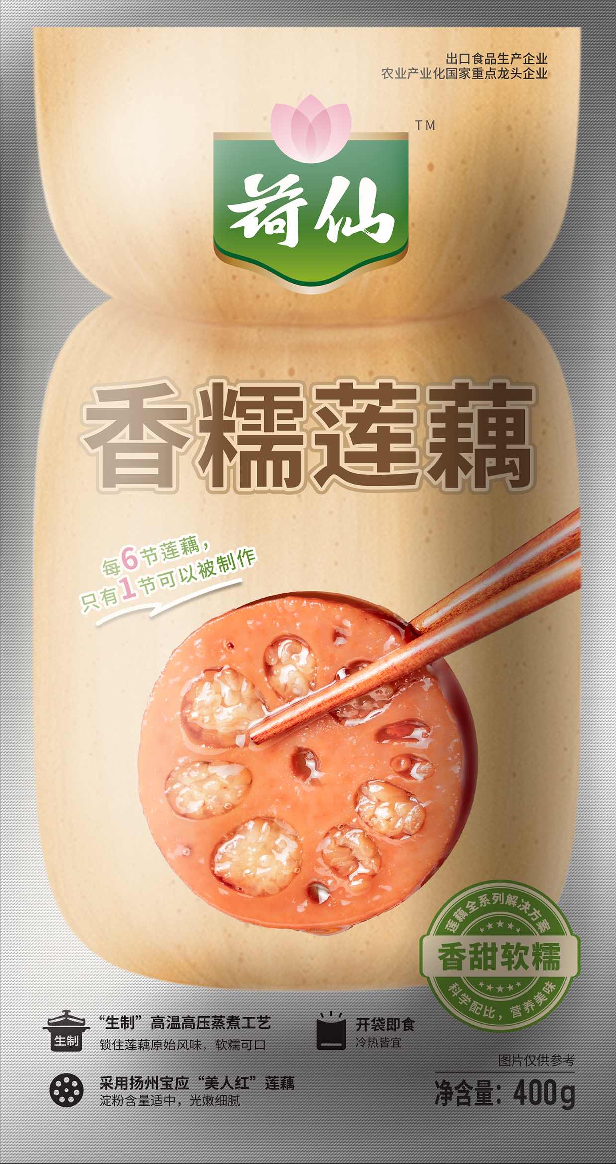 香糯蓝颜gtv
400g正.png